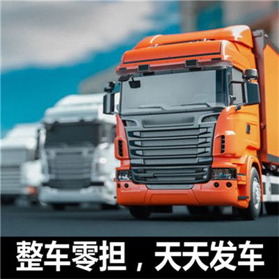 清遠(yuǎn)到德州武城縣物流專線