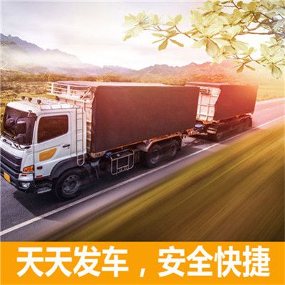 深圳到?jīng)錾浇痍柨h物流專線