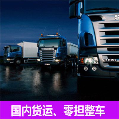 深圳到滄州獻(xiàn)縣貨運(yùn)公司