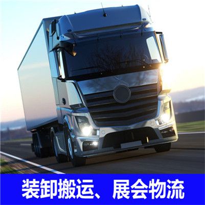 陽(yáng)江到齊齊哈爾昂昂溪區(qū)貨運(yùn)公司