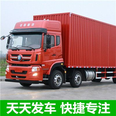 韶關(guān)到三明三元區(qū)貨運(yùn)公司