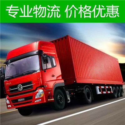 揭陽(yáng)到石家莊裕華區(qū)貨運(yùn)公司