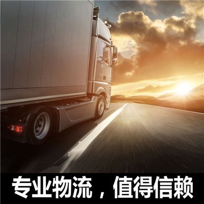 云浮到吉安安?？h物流公司