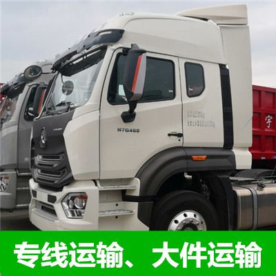 東莞到淮南鳳臺縣貨運(yùn)公司