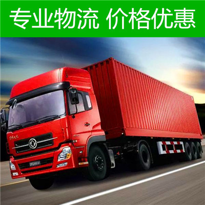 韶關(guān)到新鄉(xiāng)封丘縣物流公司-貨運(yùn)價格-韶關(guān)到新鄉(xiāng)封丘縣物流專線